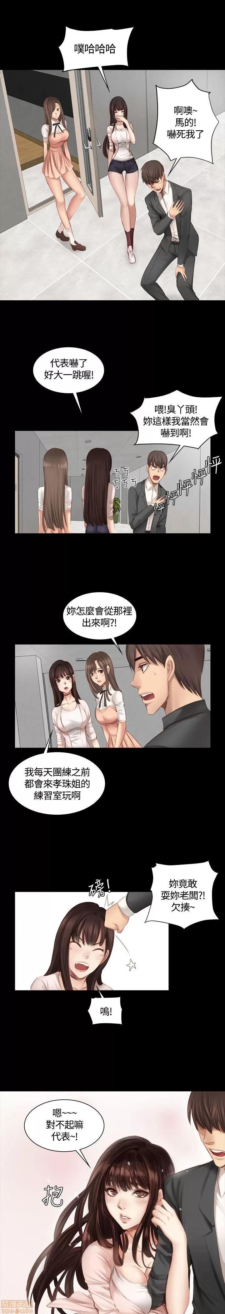 制作人:练习生 制作人 03 第78页