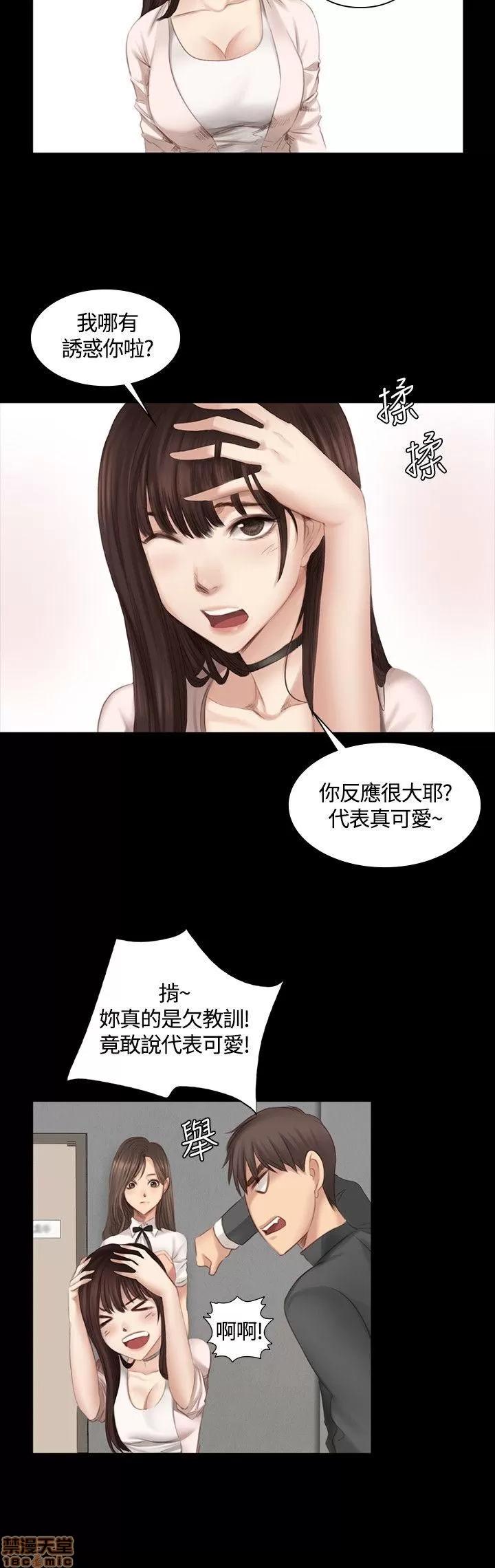 制作人:练习生 制作人 03 第80页