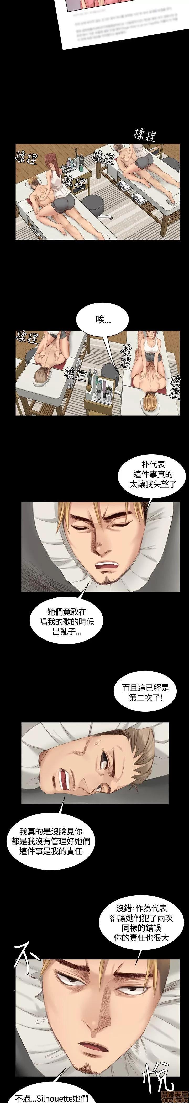 制作人:练习生 制作人 03 第83页