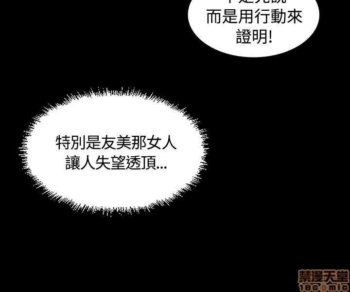 制作人:练习生 制作人 03 第86页
