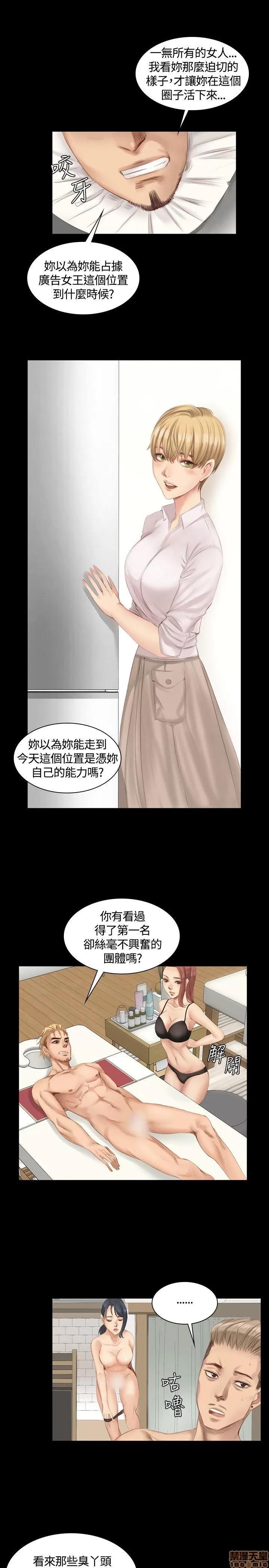 制作人:练习生 制作人 03 第87页