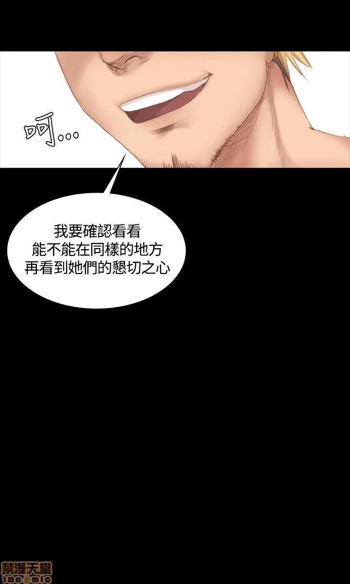 制作人:练习生 制作人 03 第91页
