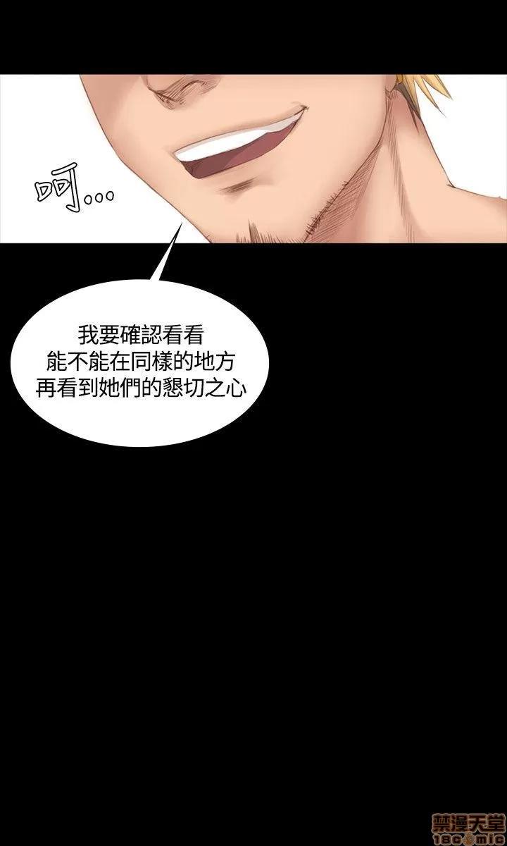 制作人:练习生 制作人 03 第94页
