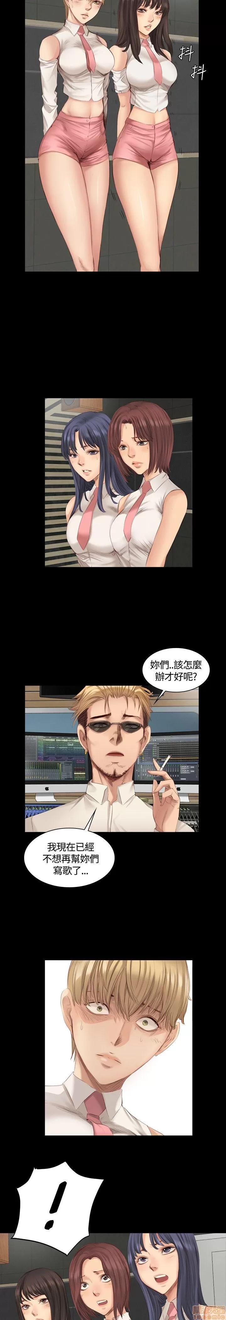 制作人:练习生 制作人 03 第96页