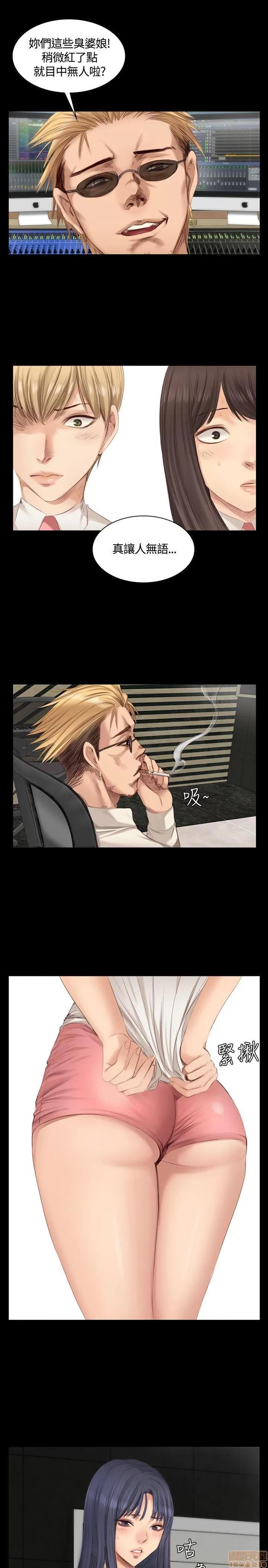 制作人:练习生 制作人 03 第98页