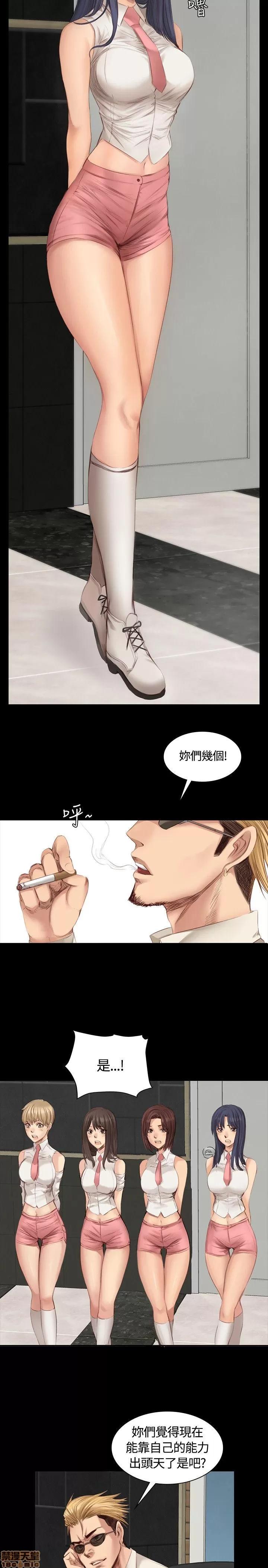 制作人:练习生 制作人 03 第99页