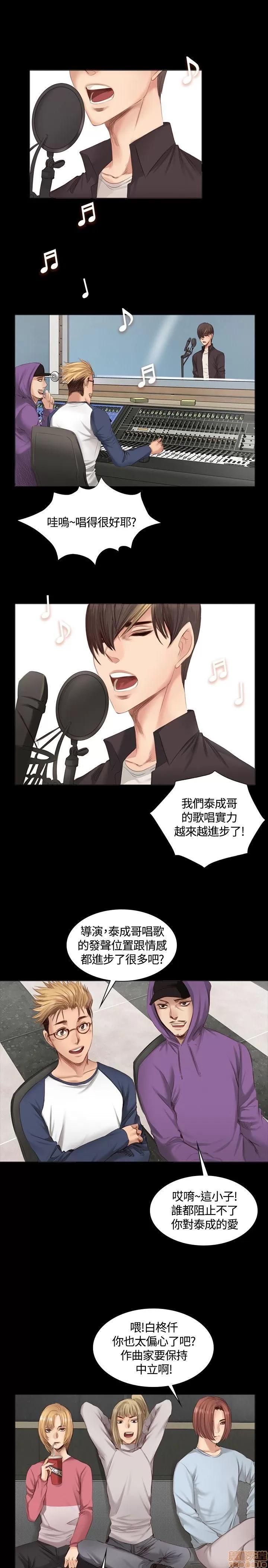 制作人:练习生 制作人 03 第101页