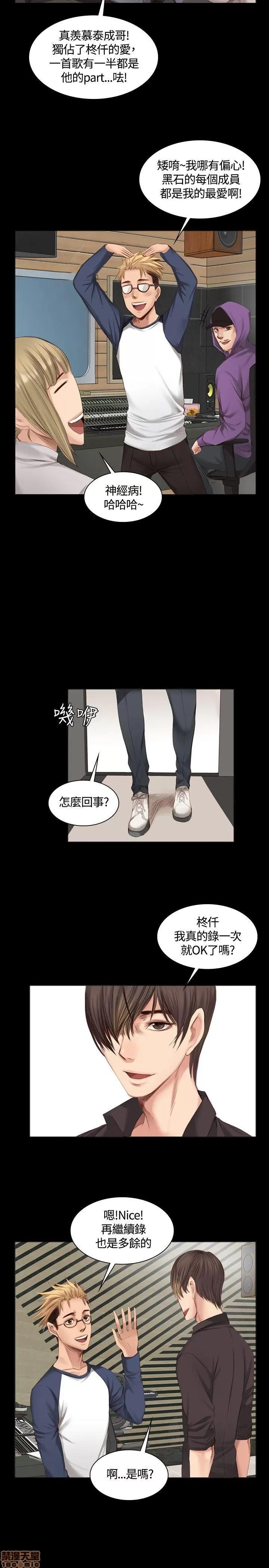 制作人:练习生 制作人 03 第102页