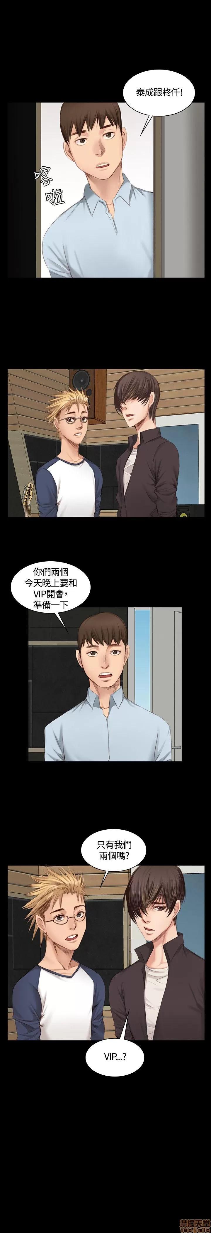 制作人:练习生 制作人 03 第104页