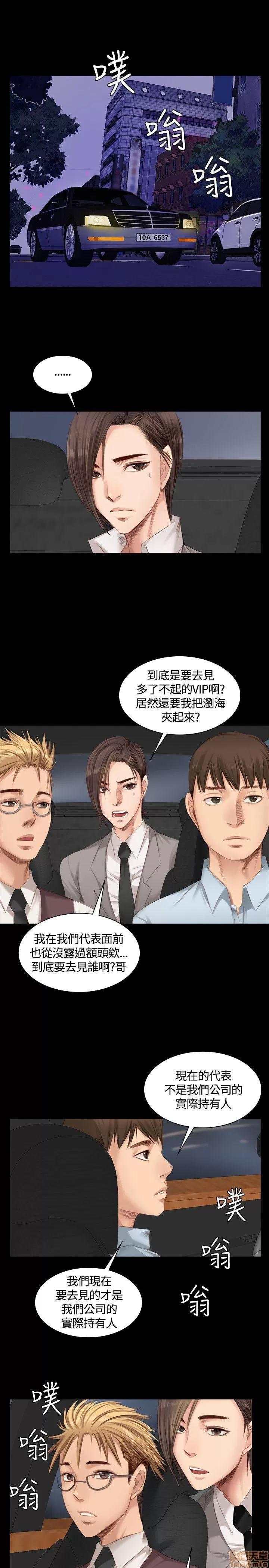 制作人:练习生 制作人 03 第105页