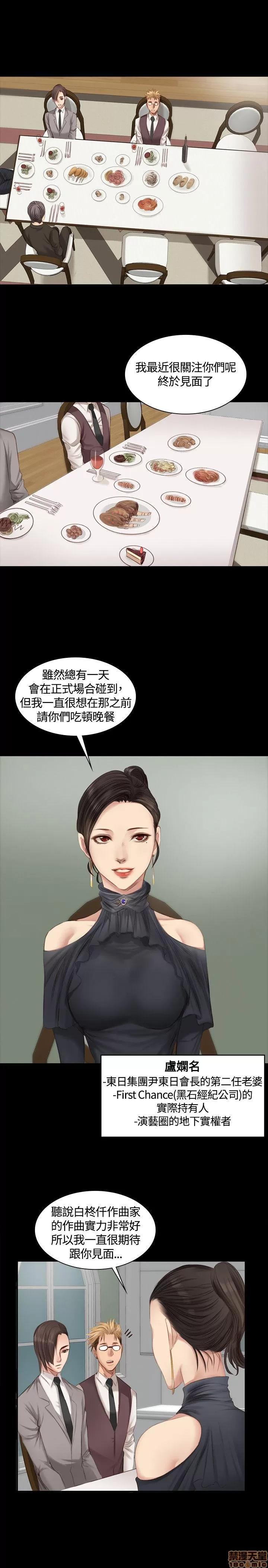 制作人:练习生 制作人 03 第107页