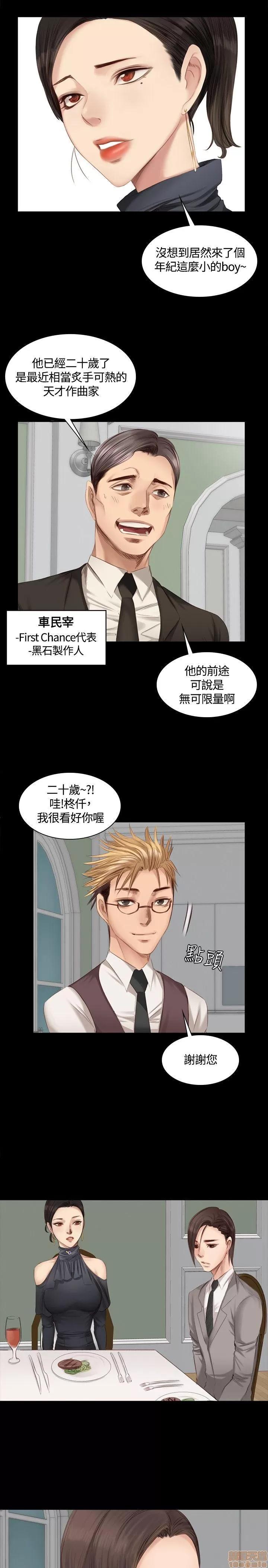 制作人:练习生 制作人 03 第108页
