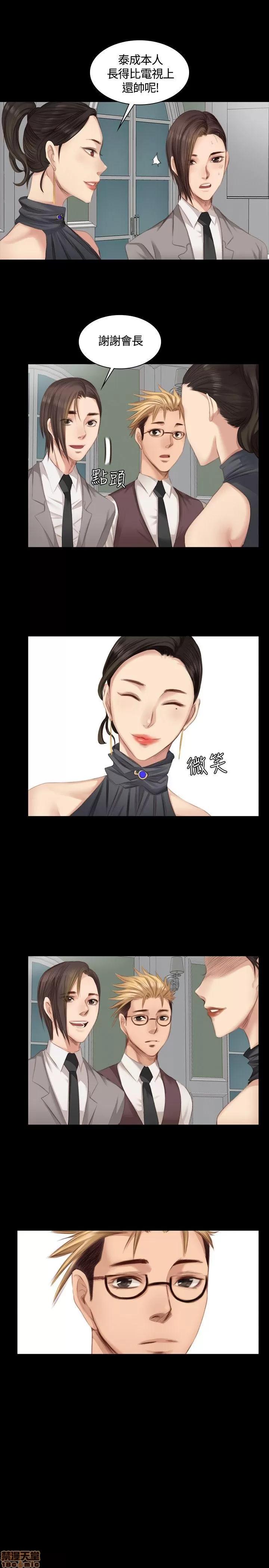 制作人:练习生 制作人 03 第110页