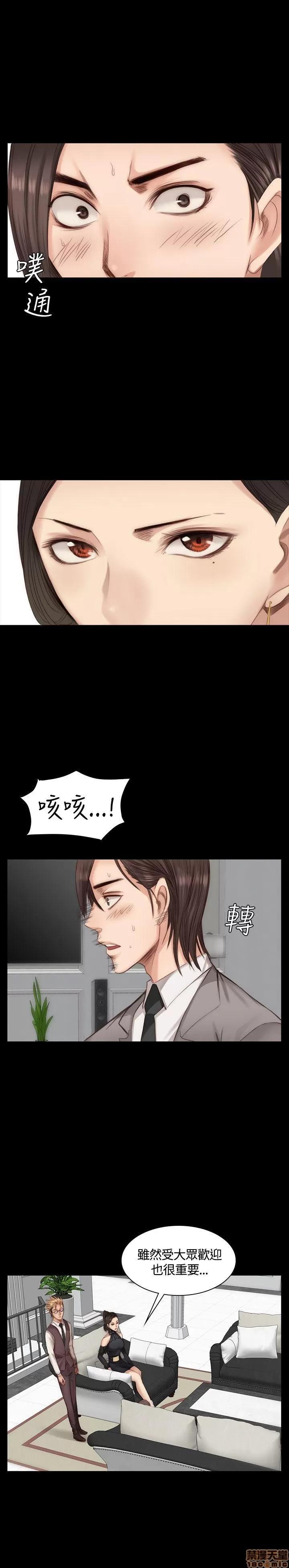 制作人:练习生 制作人 03 第121页
