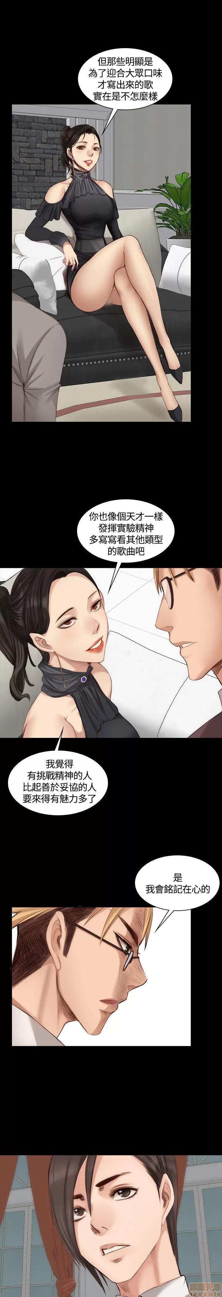 制作人:练习生 制作人 03 第122页