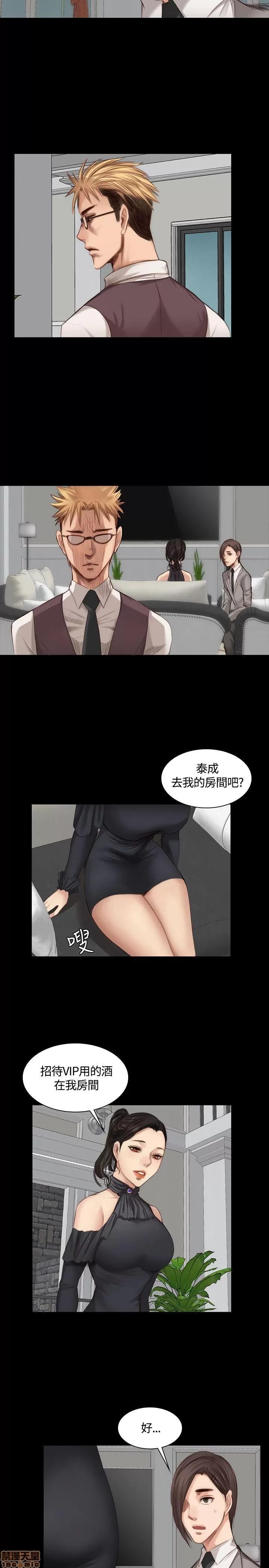 制作人:练习生 制作人 03 第123页
