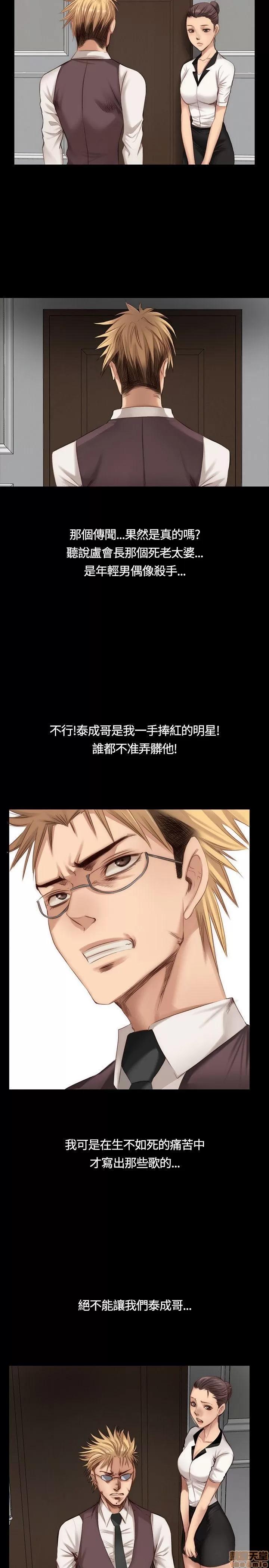 制作人:练习生 制作人 03 第126页