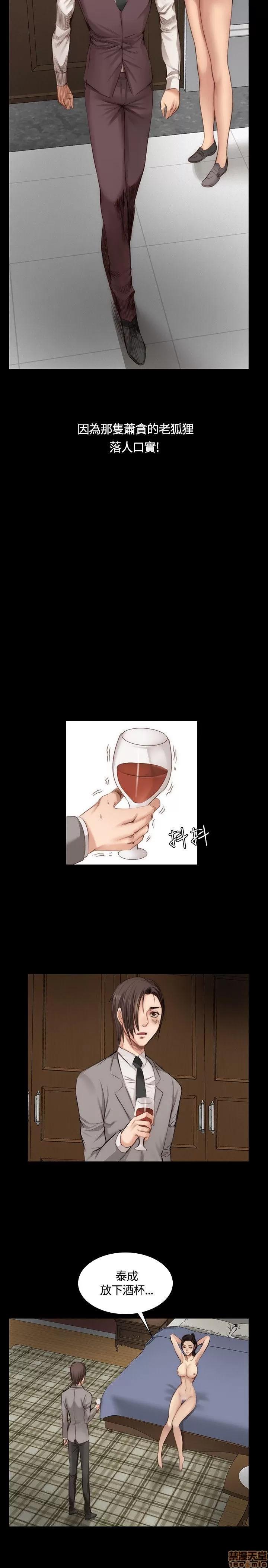 制作人:练习生 制作人 03 第127页