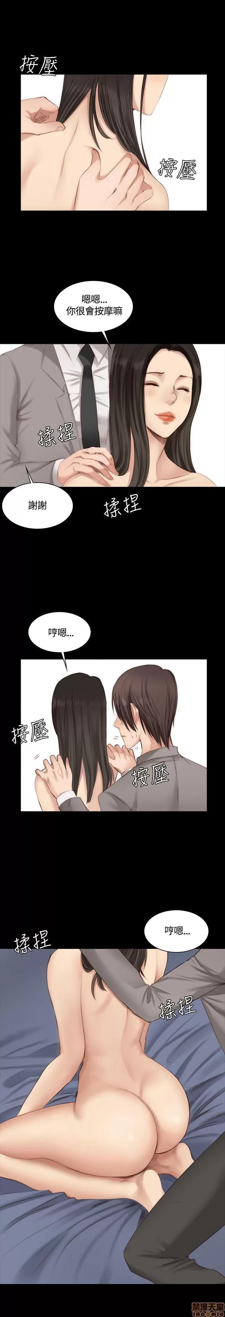制作人:练习生 制作人 03 第131页
