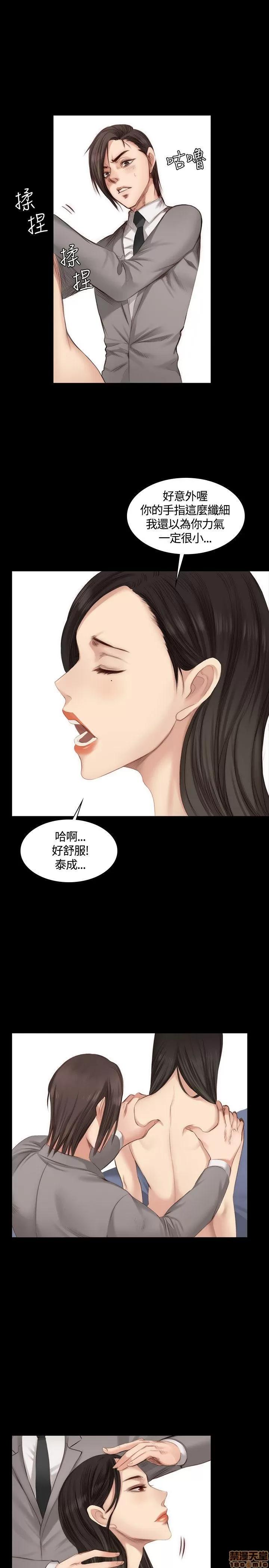 制作人:练习生 制作人 03 第132页