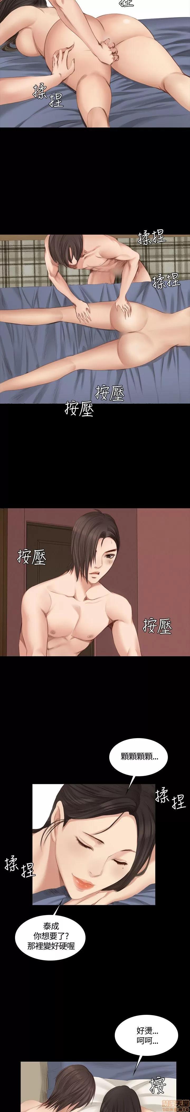 制作人:练习生 制作人 03 第136页