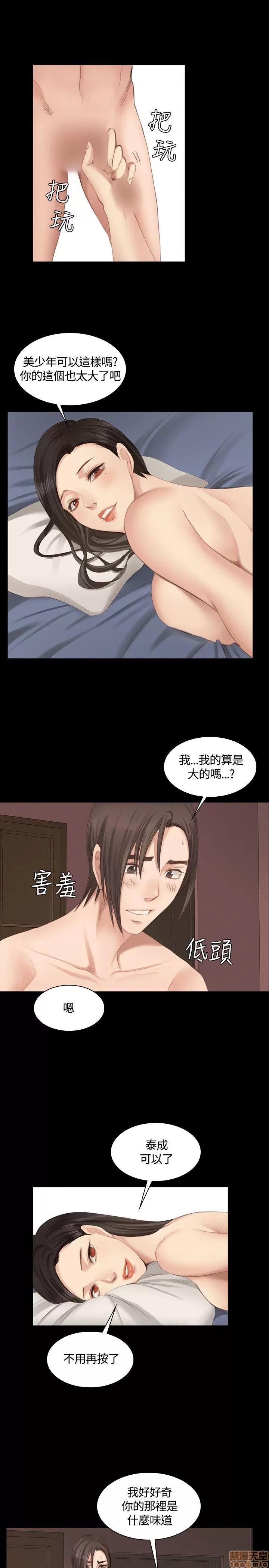 制作人:练习生 制作人 03 第138页
