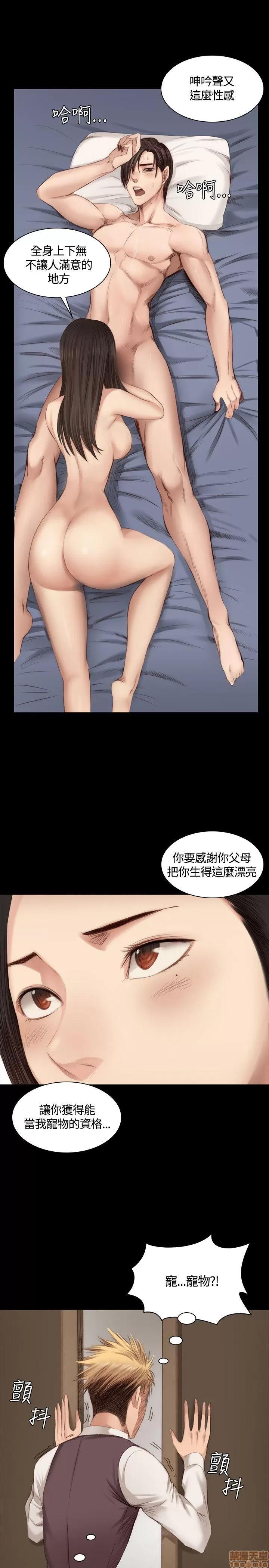 制作人:练习生 制作人 03 第148页