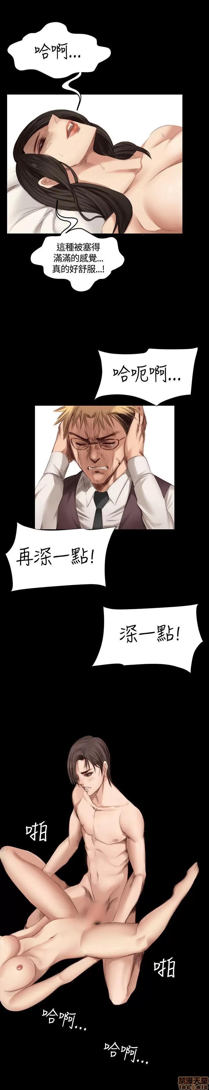 制作人:练习生 制作人 03 第157页