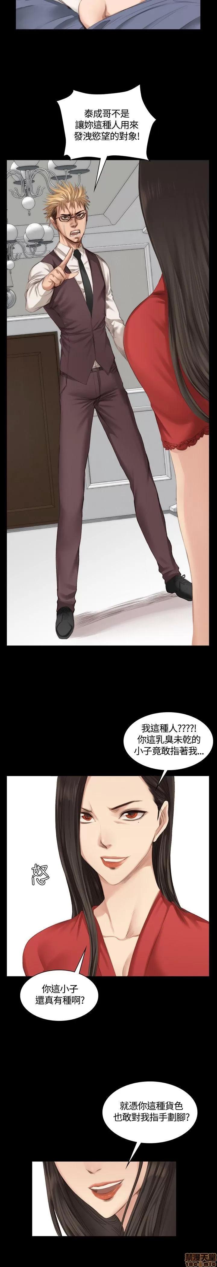 制作人:练习生 制作人 03 第169页