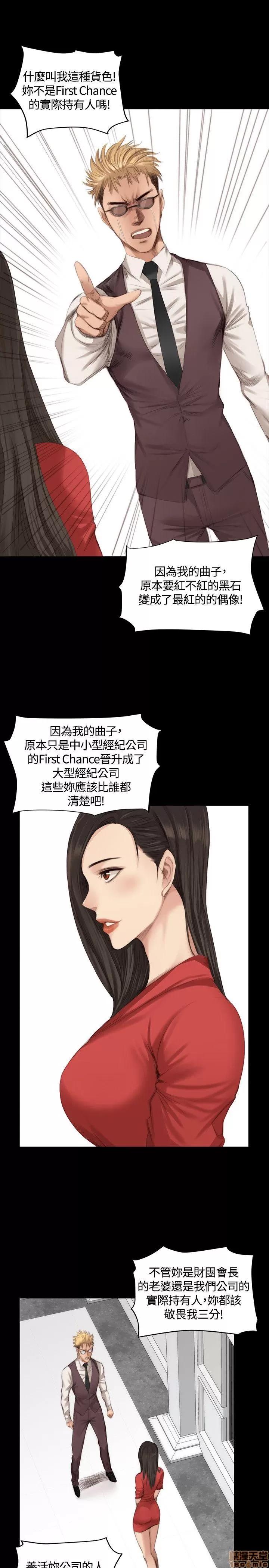 制作人:练习生 制作人 03 第170页