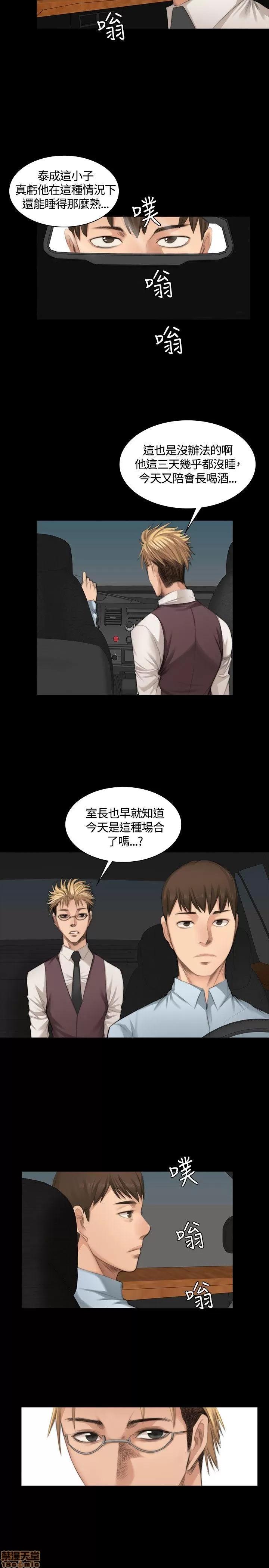 制作人:练习生 制作人 03 第176页