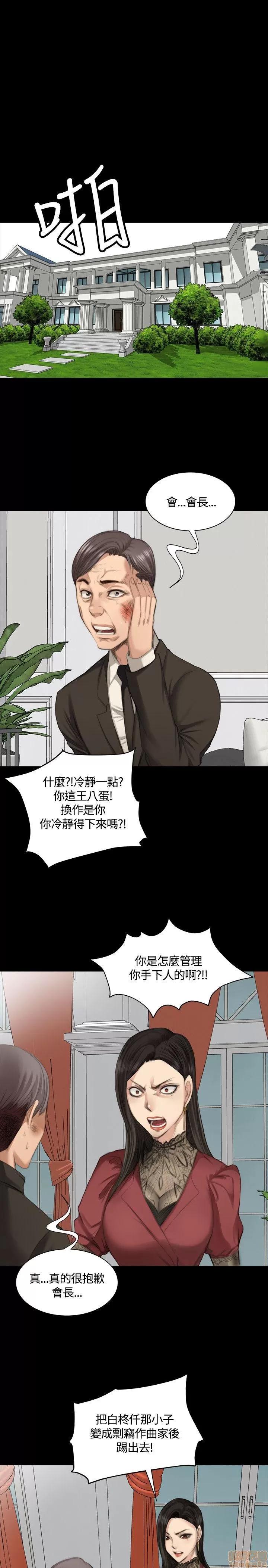 制作人:练习生 制作人 03 第178页