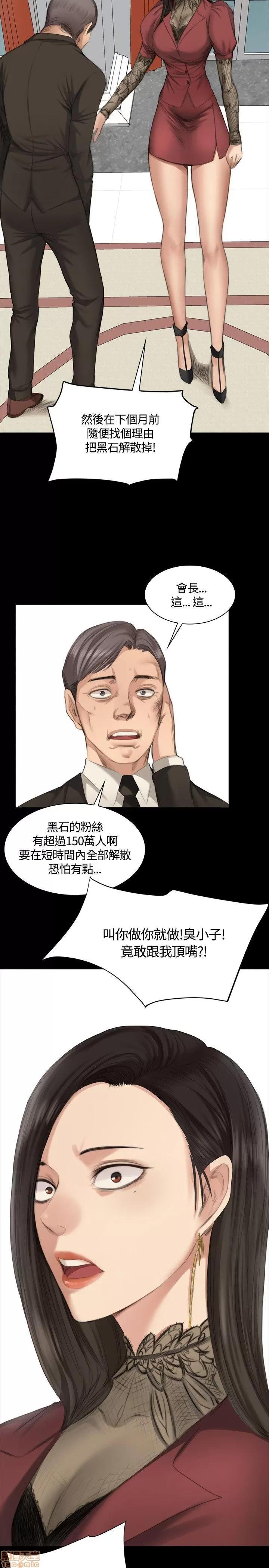 制作人:练习生 制作人 03 第179页