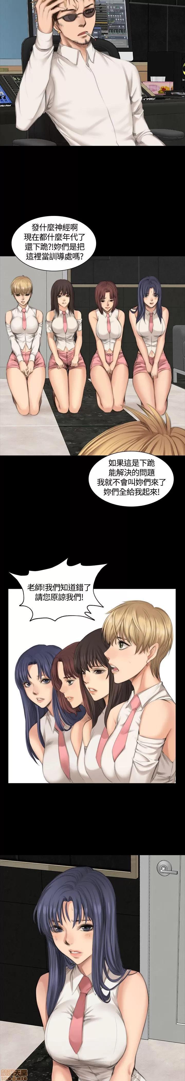 制作人:练习生 制作人 03 第183页