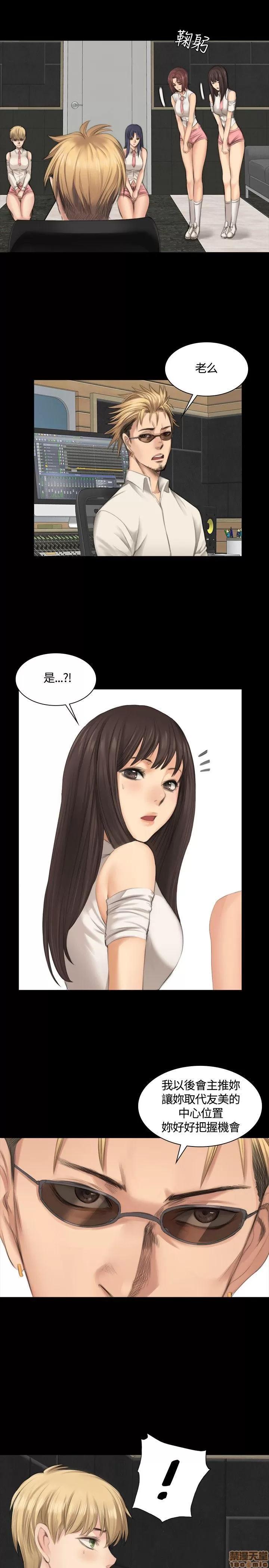 制作人:练习生 制作人 03 第186页