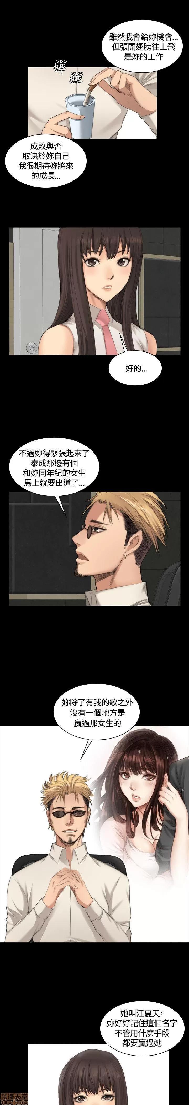 制作人:练习生 制作人 03 第188页