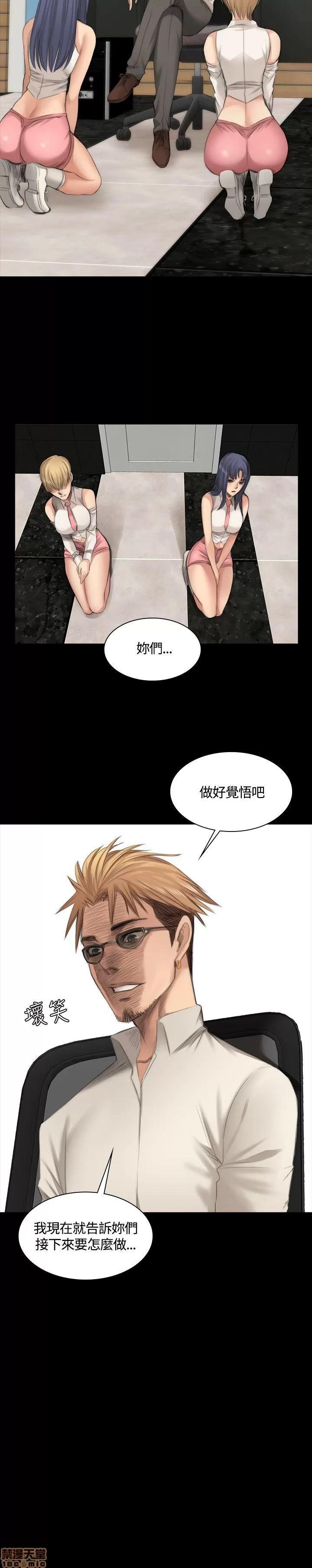 制作人:练习生 制作人 04 第2页