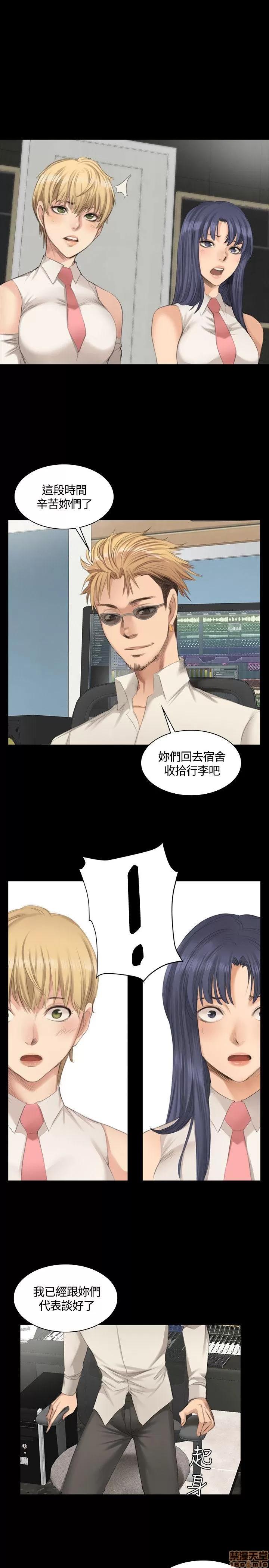 制作人:练习生 制作人 04 第3页