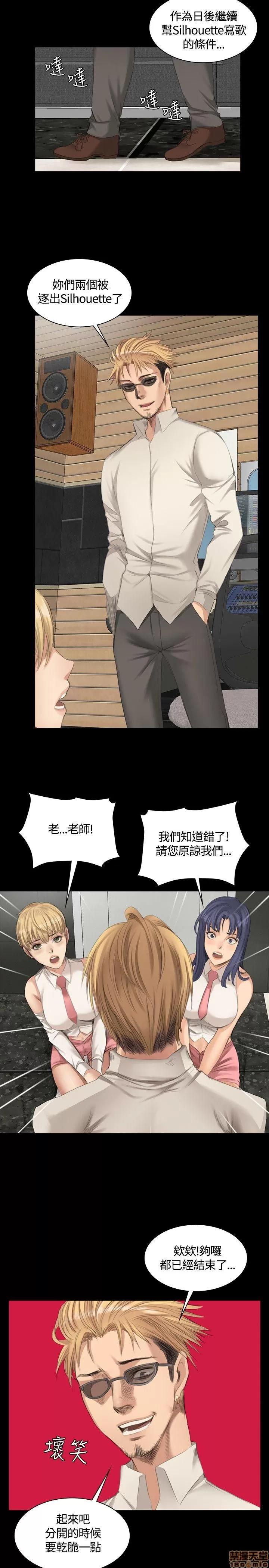 制作人:练习生 制作人 04 第4页