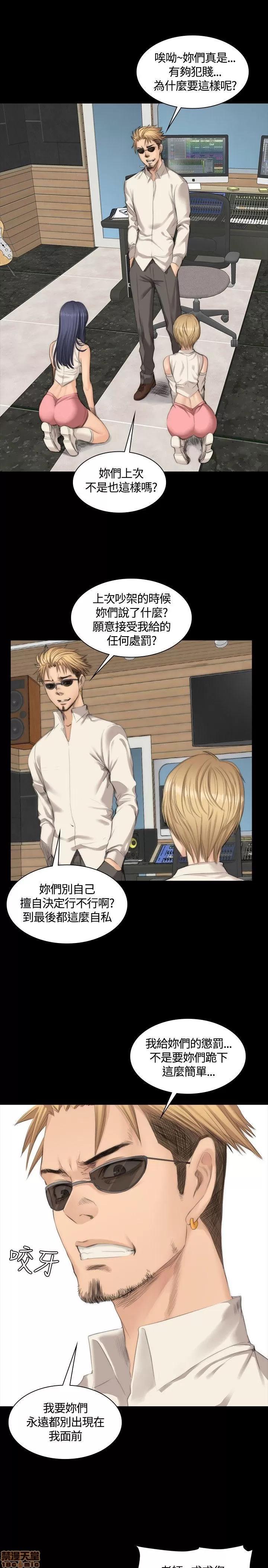 制作人:练习生 制作人 04 第6页