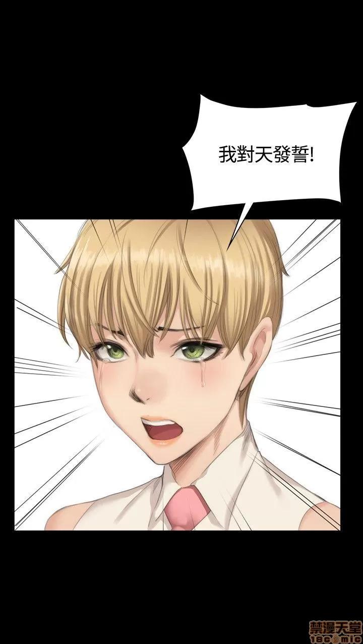 制作人:练习生 制作人 04 第9页