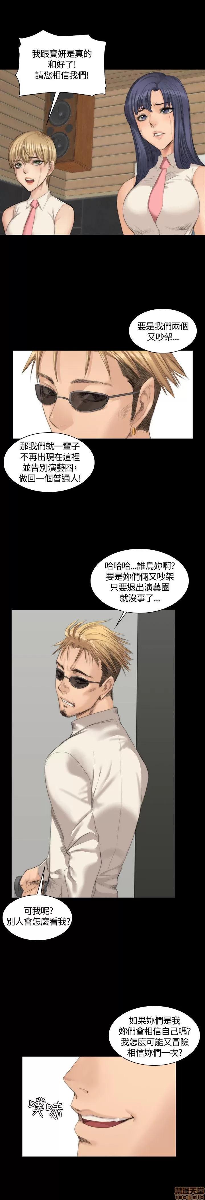制作人:练习生 制作人 04 第10页