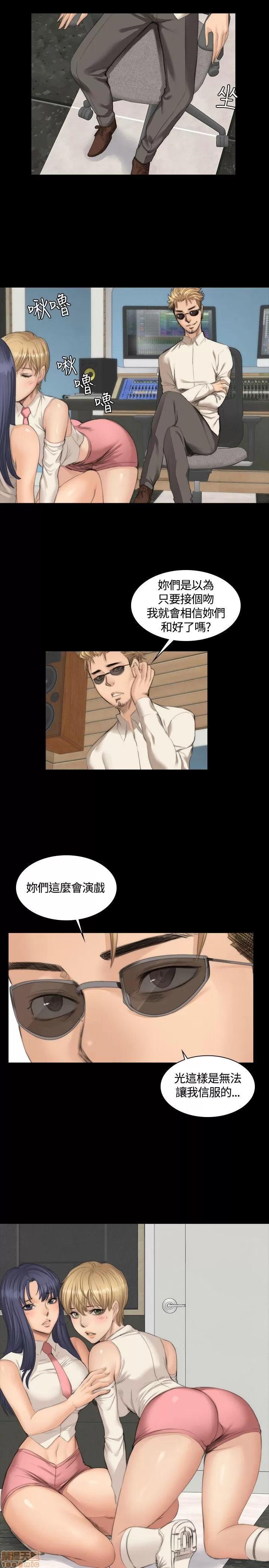 制作人:练习生 制作人 04 第14页