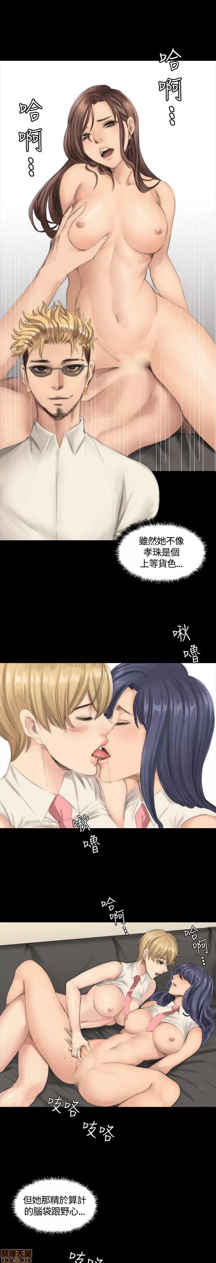 制作人:练习生 制作人 04 第19页