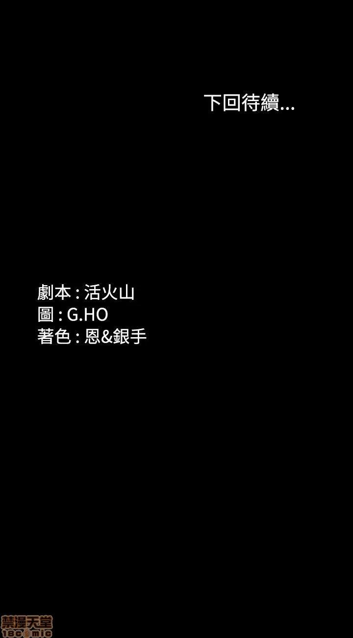 制作人:练习生 制作人 04 第25页