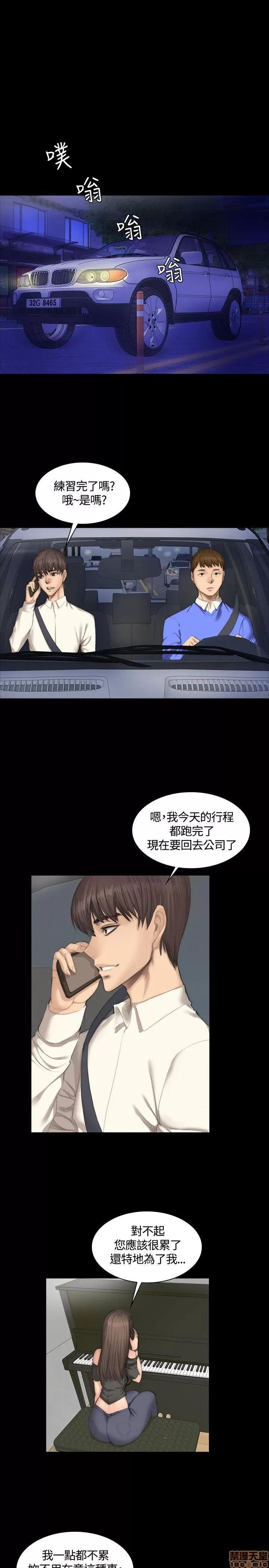 制作人:练习生 制作人 04 第28页
