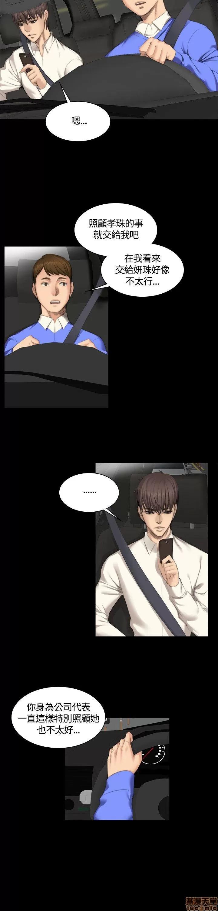 制作人:练习生 制作人 04 第30页