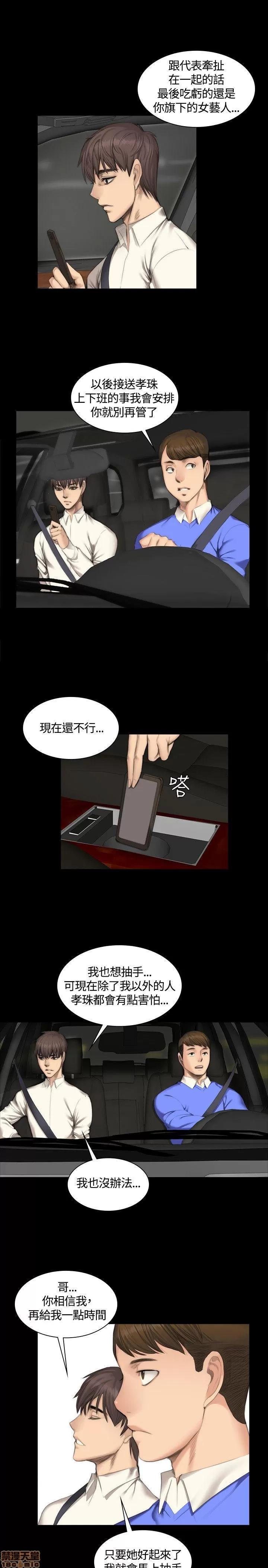 制作人:练习生 制作人 04 第31页