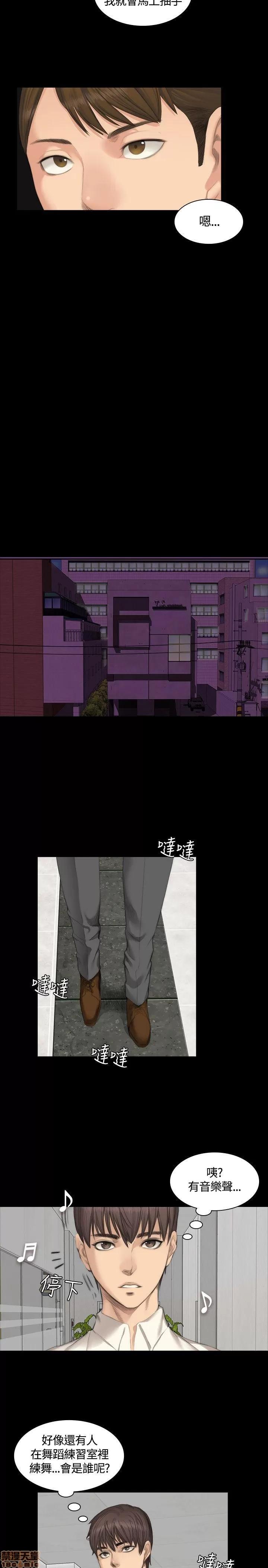 制作人:练习生 制作人 04 第32页