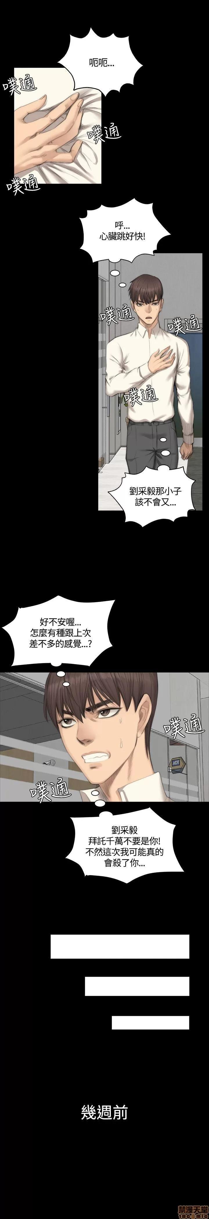 制作人:练习生 制作人 04 第34页